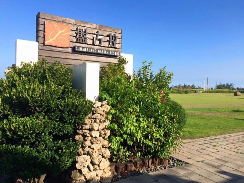 Cape Eluanbi Kenting Summerland Garden Resort מראה חיצוני תמונה